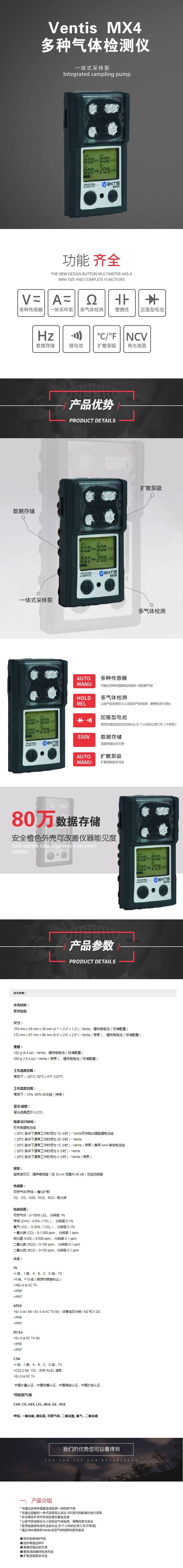 英思科（ISC） Ventis MX4 便携式四合一气体检测仪